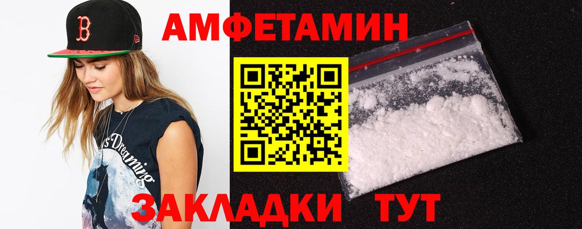 АМФЕТАМИН  АМФ 98%  мега сайт  Долгопрудный  Вход с VPN 