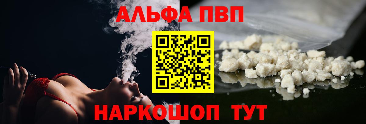 Долгопрудный  Альфа ПВП  Вход с VPN  Alpha-PVP крисы CK  Alpha PVP мука  A PVP СК 