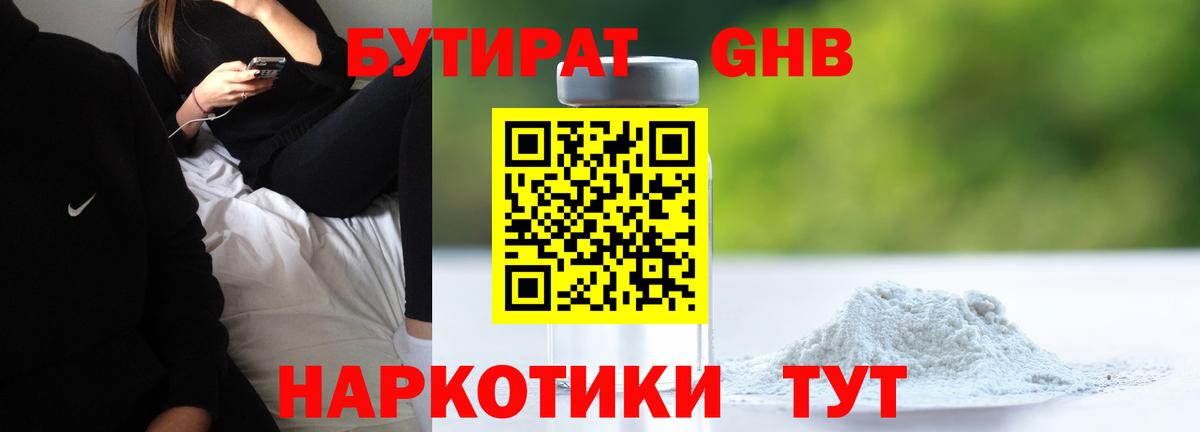 Бутират оксана Долгопрудный