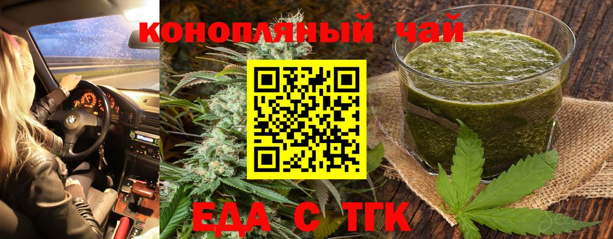 Долгопрудный  Canna-Cookies конопля  Вход с VPN 