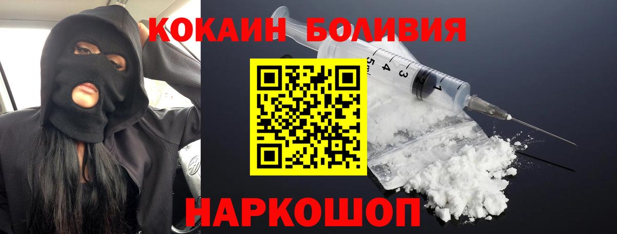 Долгопрудный  где можно купить   Cocaine Перу  Вход с VPN  COCAIN Эквадор 