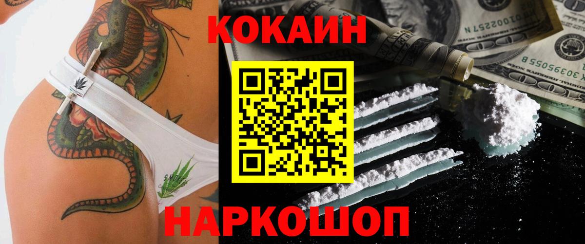 COCAIN VHQ Долгопрудный