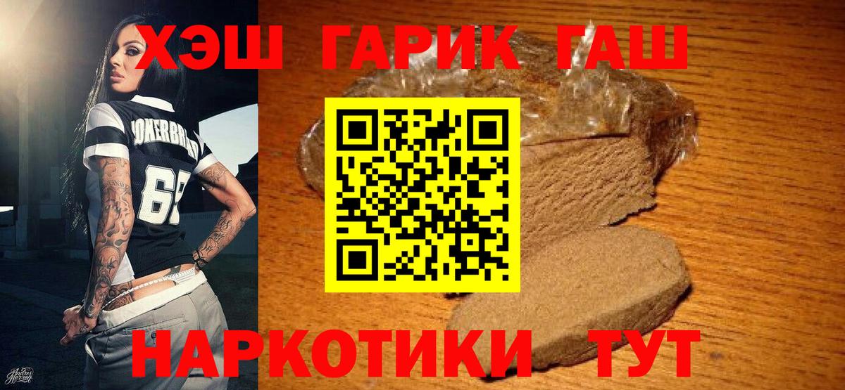ГАШ 40% ТГК Долгопрудный