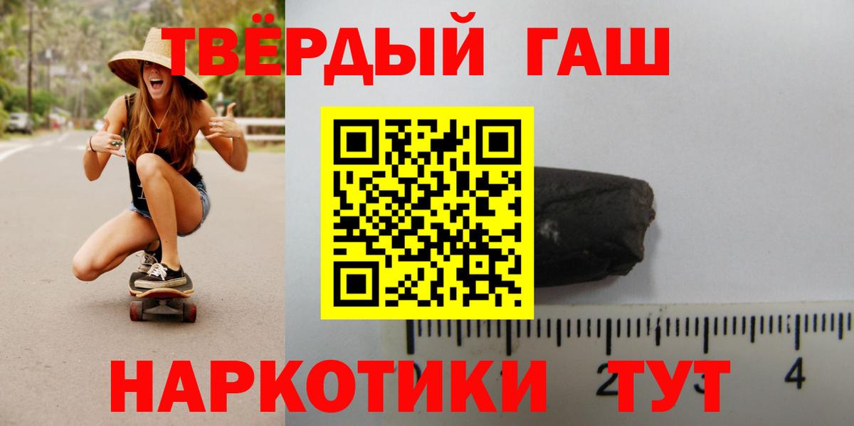 Долгопрудный  ГАШ VHQ  ГАШ hashish  ГАШ  Вход с VPN 