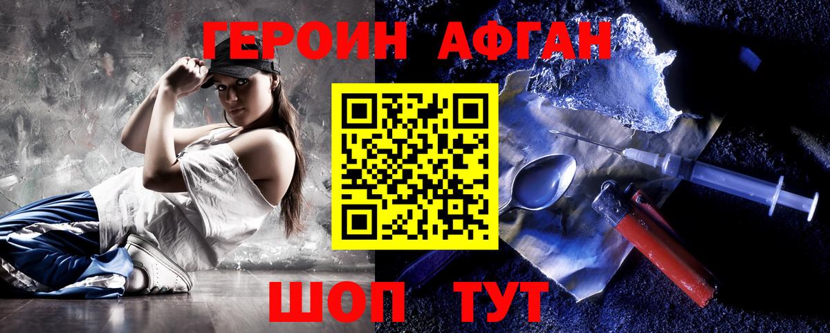 ГЕРОИН  Героин белый  Вход с VPN  Долгопрудный 