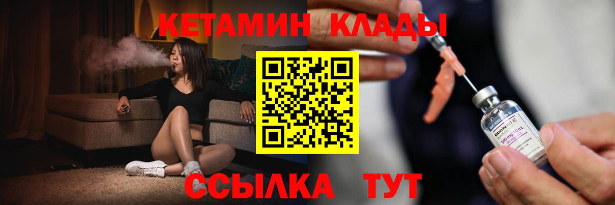 Кетамин ketamine  Вход с VPN  Долгопрудный 