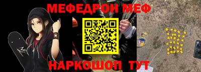 меф VHQ Мариинск