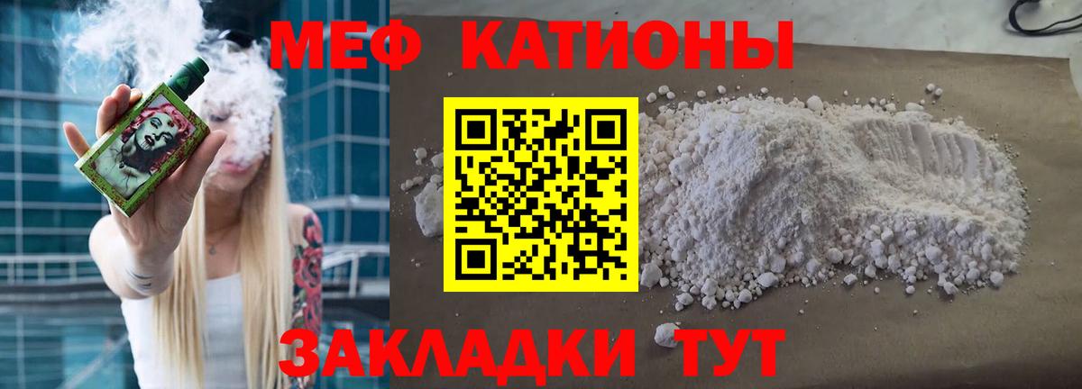 Меф мяу мяу мука Долгопрудный