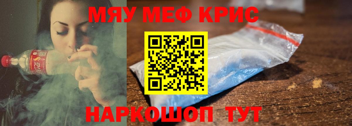 МЕФ mephedrone  Мефедрон мука  Мефедрон  Вход с VPN  Долгопрудный 
