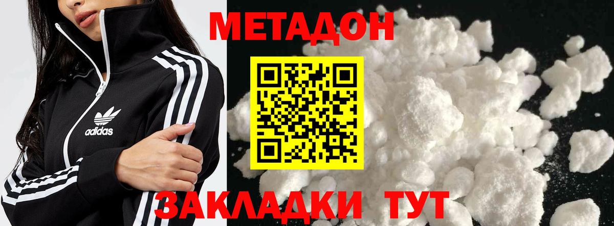 МЕТАДОН белоснежный  Вход с VPN  Долгопрудный 