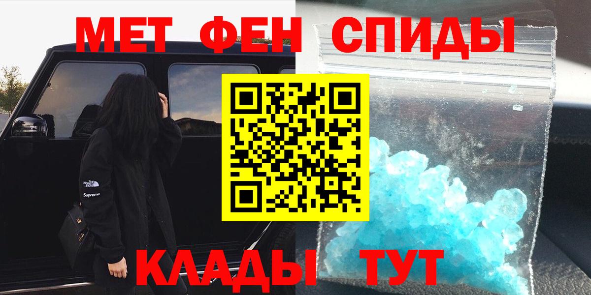 Первитин  Вход с VPN  Долгопрудный  Первитин винт 