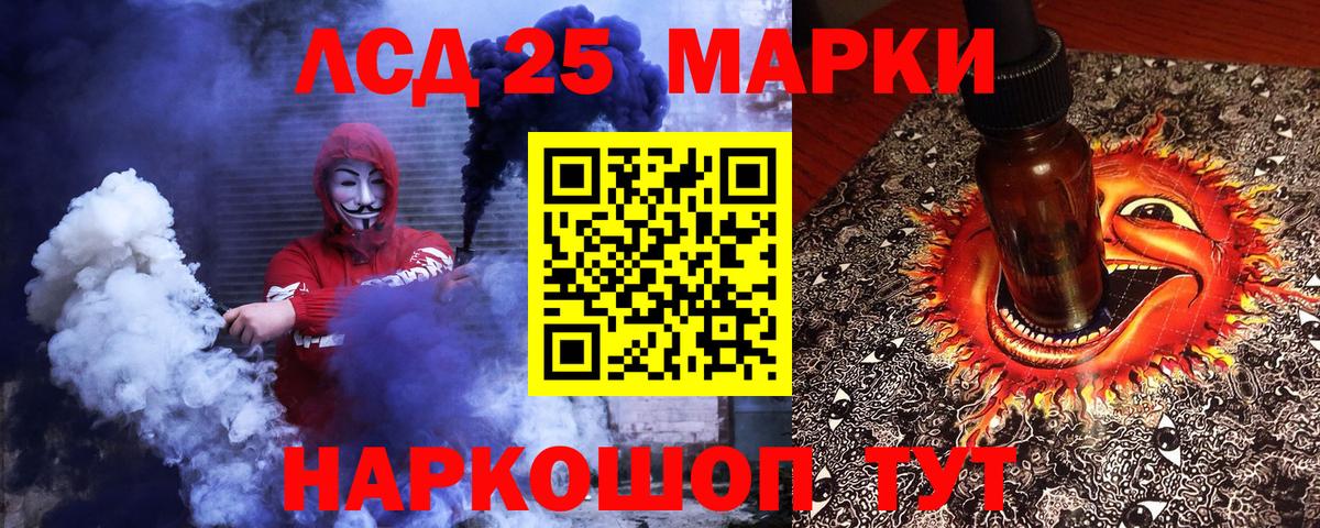 Марки NBOMe  Наркотические марки 1500мкг  Вход с VPN  Долгопрудный 