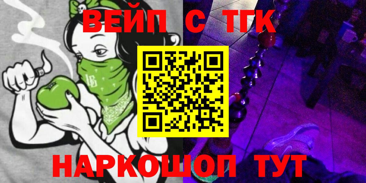 Долгопрудный  Дистиллят ТГК гашишное масло  Вход с VPN 